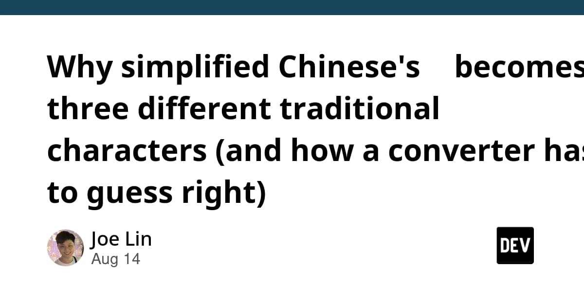 Why simplified Chinese's 干 becomes three different traditional characters (and how a converter has to guess right)